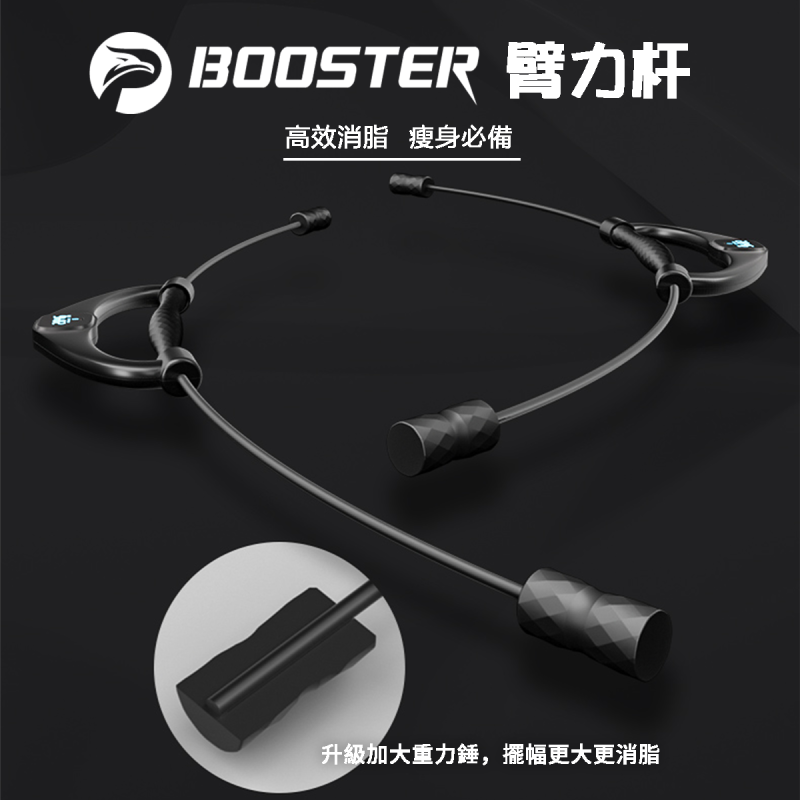 臂力杆 臂力杆