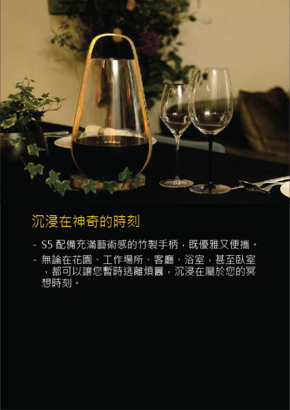 ELEEELS S5 智能無線香薰燈