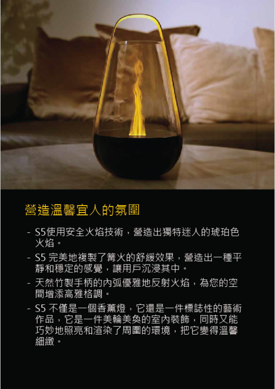 ELEEELS S5 智能無線香薰燈