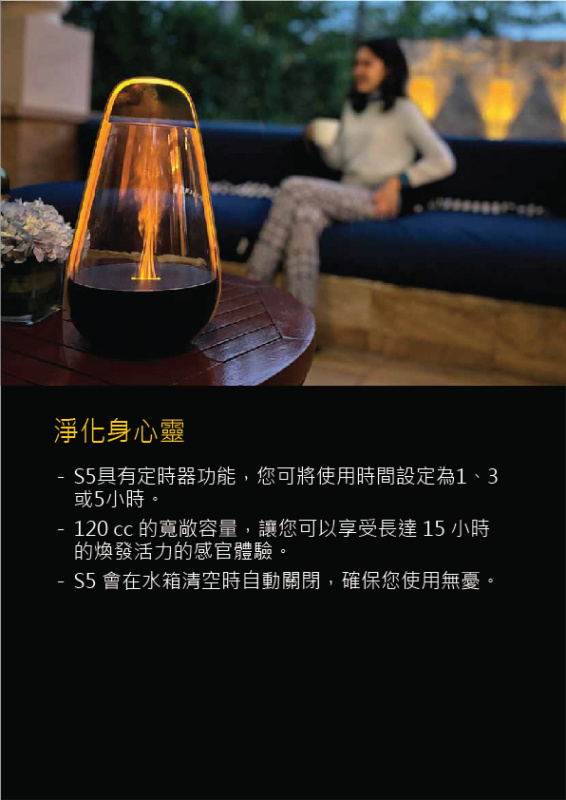 ELEEELS S5 智能無線香薰燈