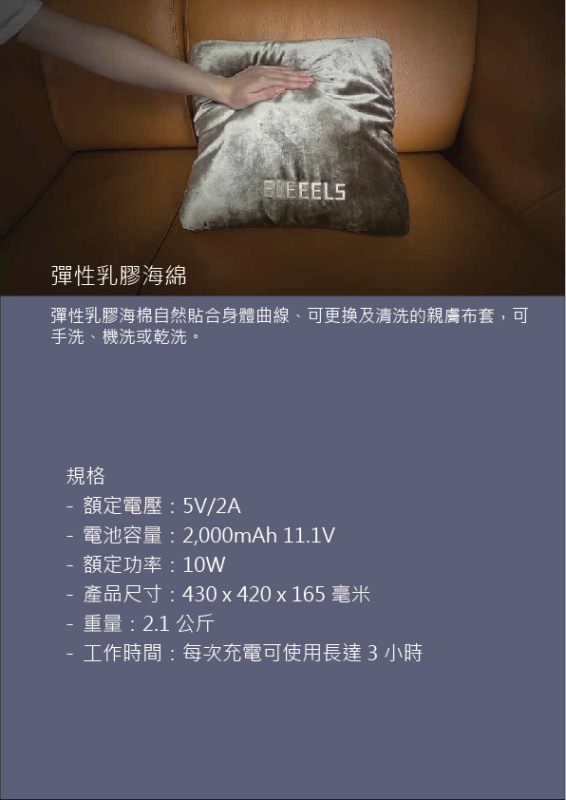 ELEEELS H1D / H1S 溫熱指壓按摩枕 ELEEELS H1D / H1S 溫熱指壓按摩枕