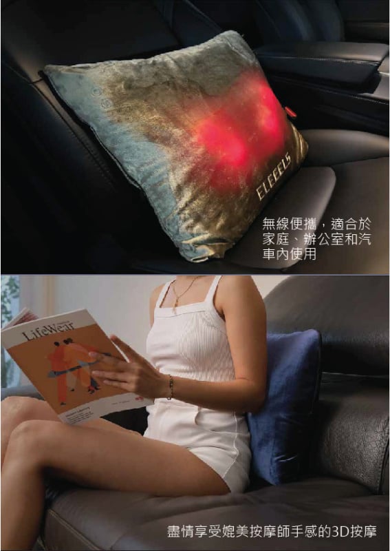 ELEEELS H1D / H1S 溫熱指壓按摩枕 ELEEELS H1D / H1S 溫熱指壓按摩枕