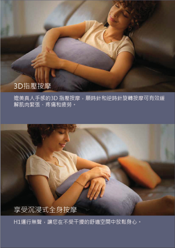 ELEEELS H1D / H1S 溫熱指壓按摩枕 ELEEELS H1D / H1S 溫熱指壓按摩枕