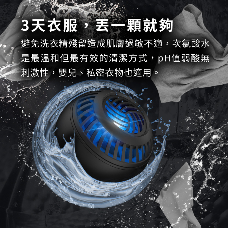 Future Lab. Ioni 毛絮洗衣球