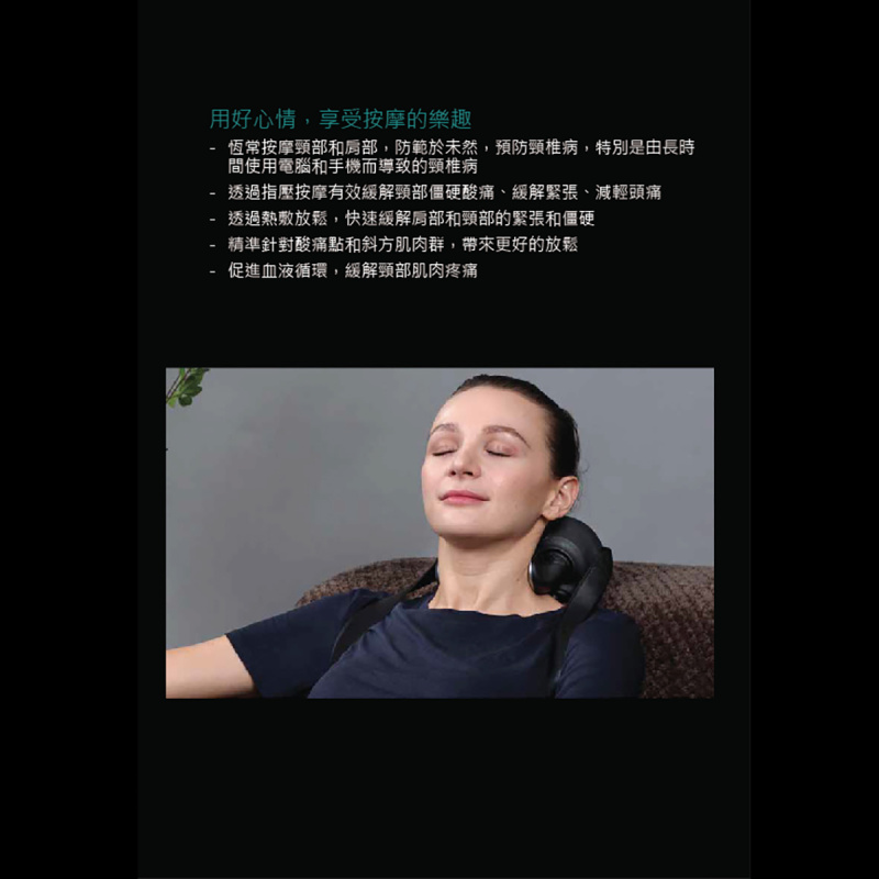 ELEEELS R7 肩頸護理按摩儀