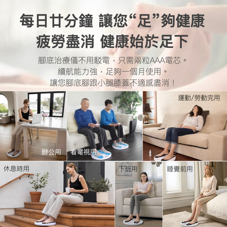 Dr-Ho's 腿腳止痛治療儀 (第四代) Dr-Ho's 腿腳止痛治療儀 (第四代)