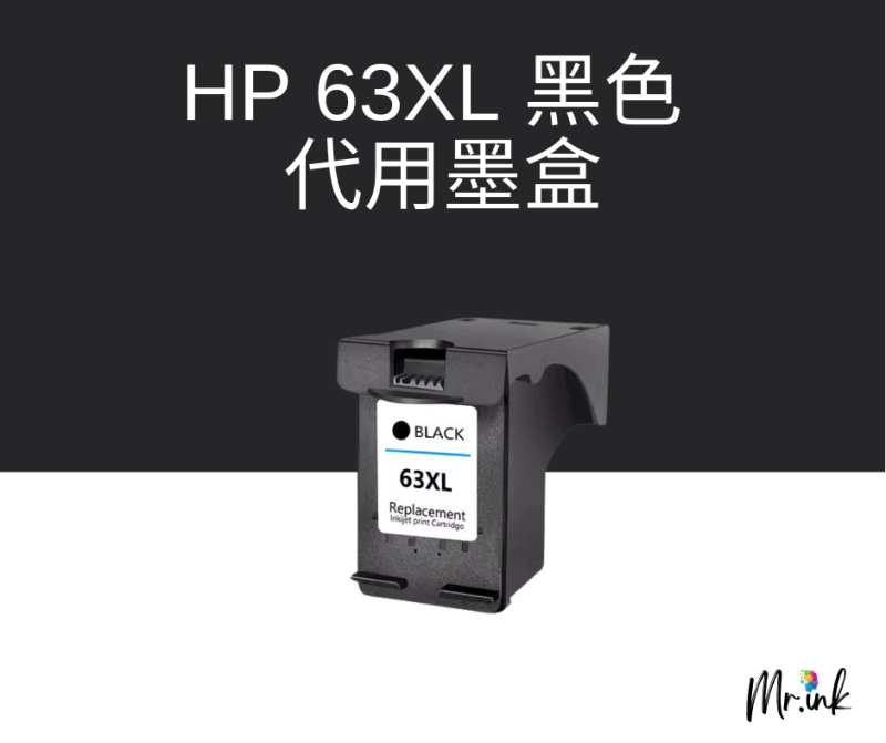 HP 63XL Black + 63XL Color 代用墨盒