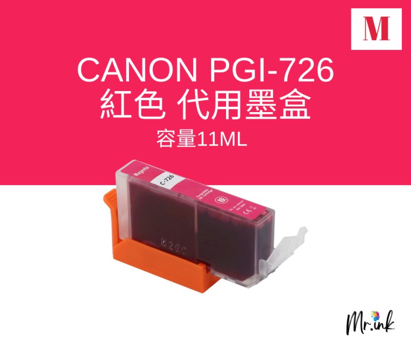 Canon PGI-725 BK + CLI-726 BK/PBK/C/M/Y 代用墨盒