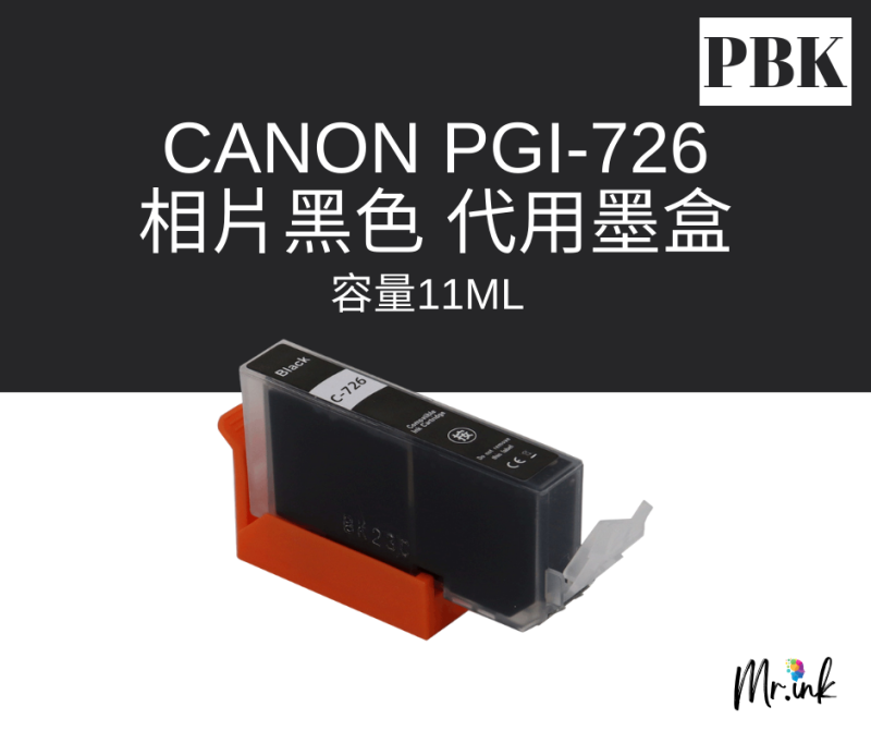 Canon PGI-725 BK + CLI-726 BK/PBK/C/M/Y 代用墨盒