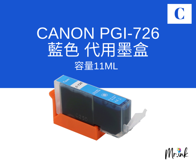 Canon PGI-725 BK + CLI-726 BK/PBK/C/M/Y 代用墨盒