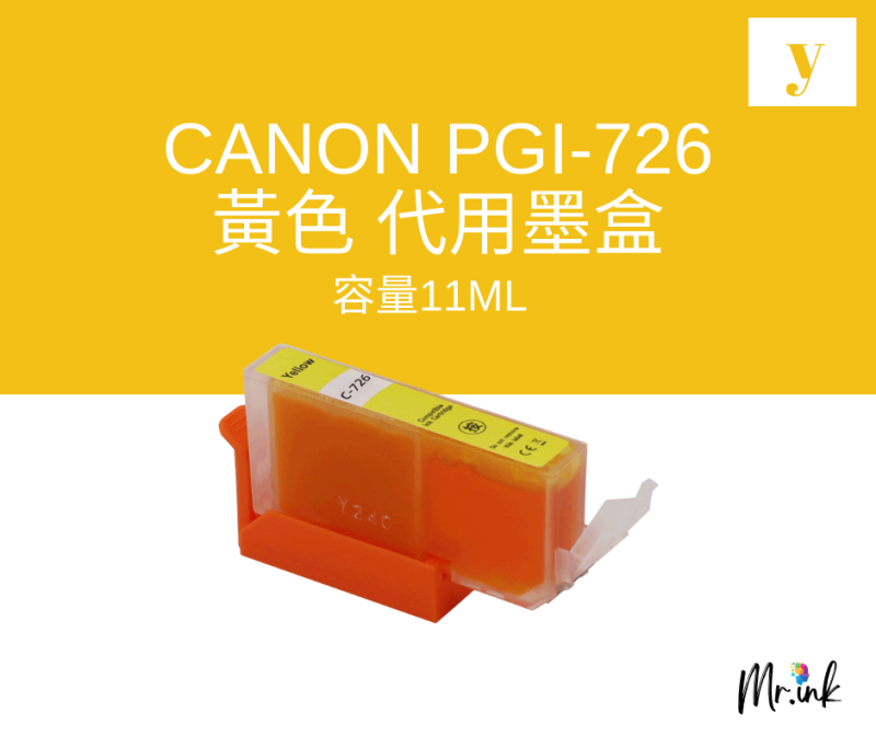 Canon PGI-725 BK + CLI-726 BK/PBK/C/M/Y 代用墨盒