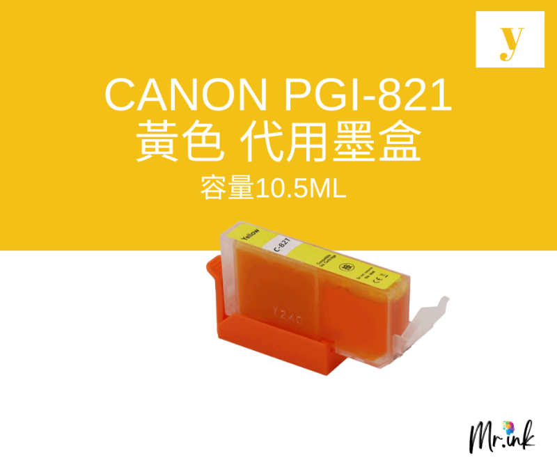 Canon PGI-820BK + CLI-821BK/C/M/Y 代用墨盒