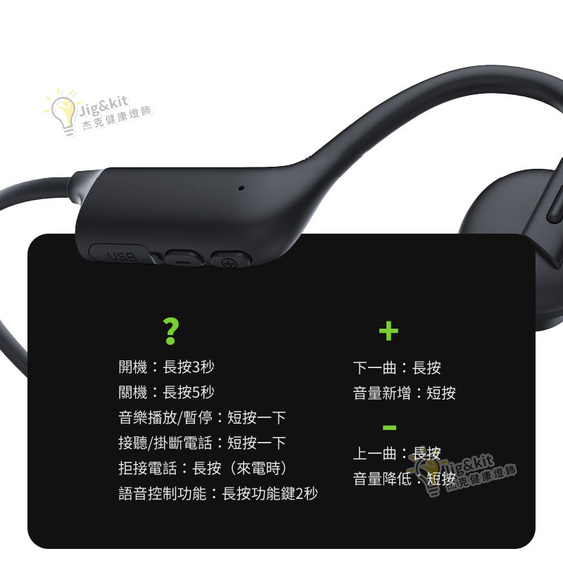 骨傳導 | 藍牙耳機無線 | 運動跑步不入耳 - 黑色2（K08骨傳導）(2176)