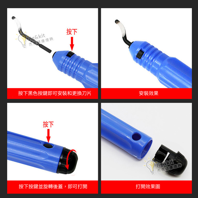 修邊器 | 手用去毛刺修邊刀刮刀 |倒角修邊工具 - 藍色修邊刀（帶1支黑色刀頭）（6150）