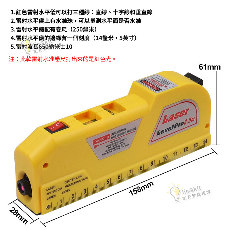 小型水平儀 | 可攜式裝修測量工具 - 紅外線鐳射卷尺-黃色款（6152）