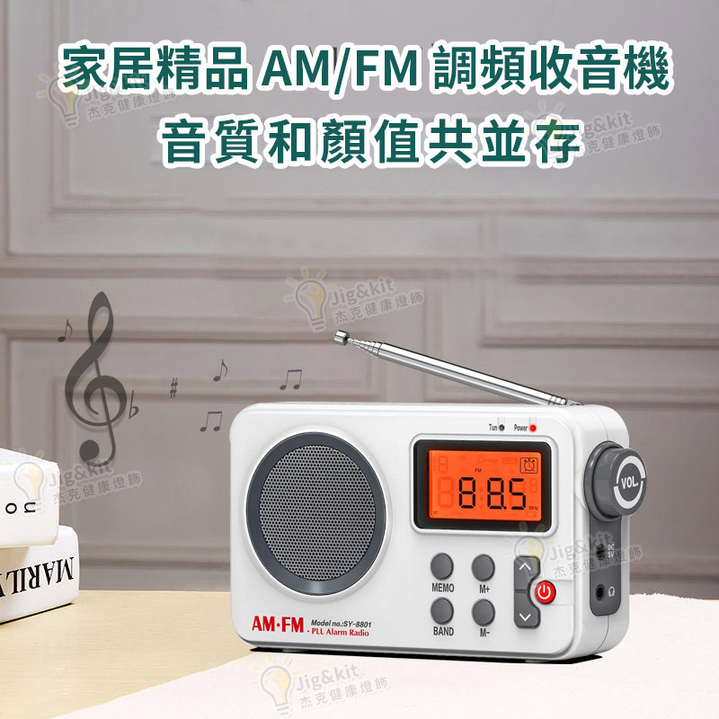 AM/FM收音機 高音質家居老人高端便攜收音 - 白色(2178)