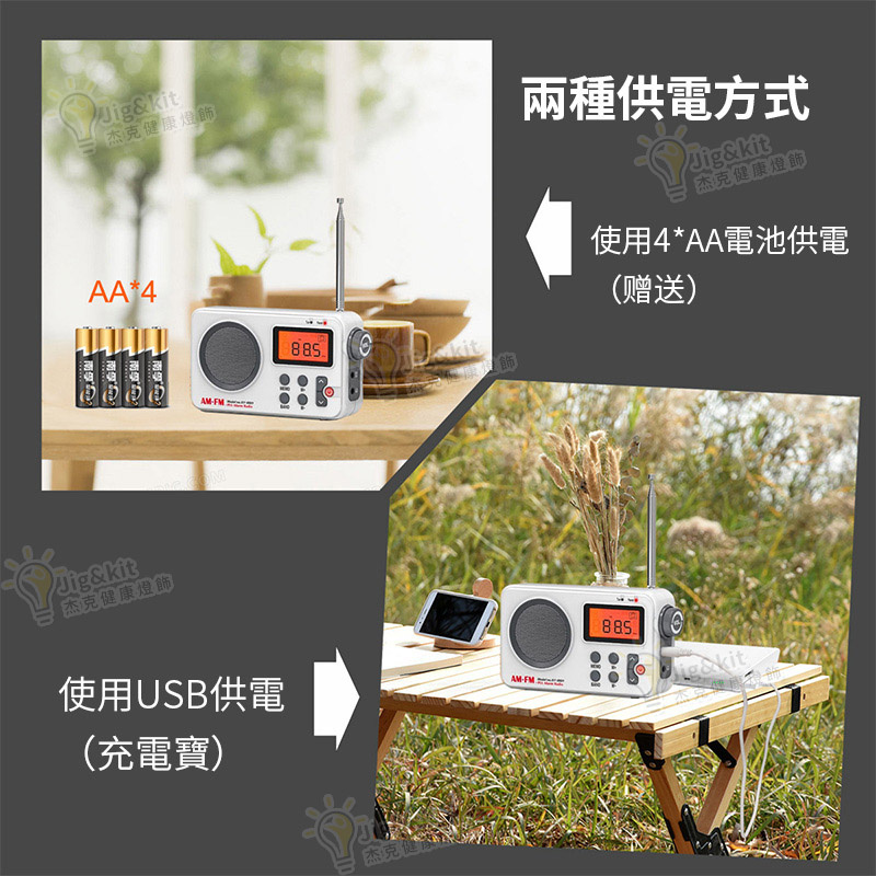 AM/FM收音機 高音質家居老人高端便攜收音 - 白色(2178)