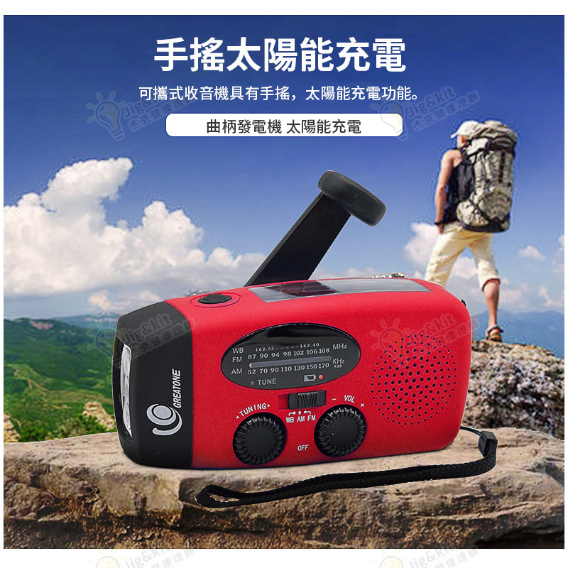 手搖發電 太陽能充電收音機 氣象可攜式收音機 - AM/FM/NOAA 2000mah 紅色（2181）