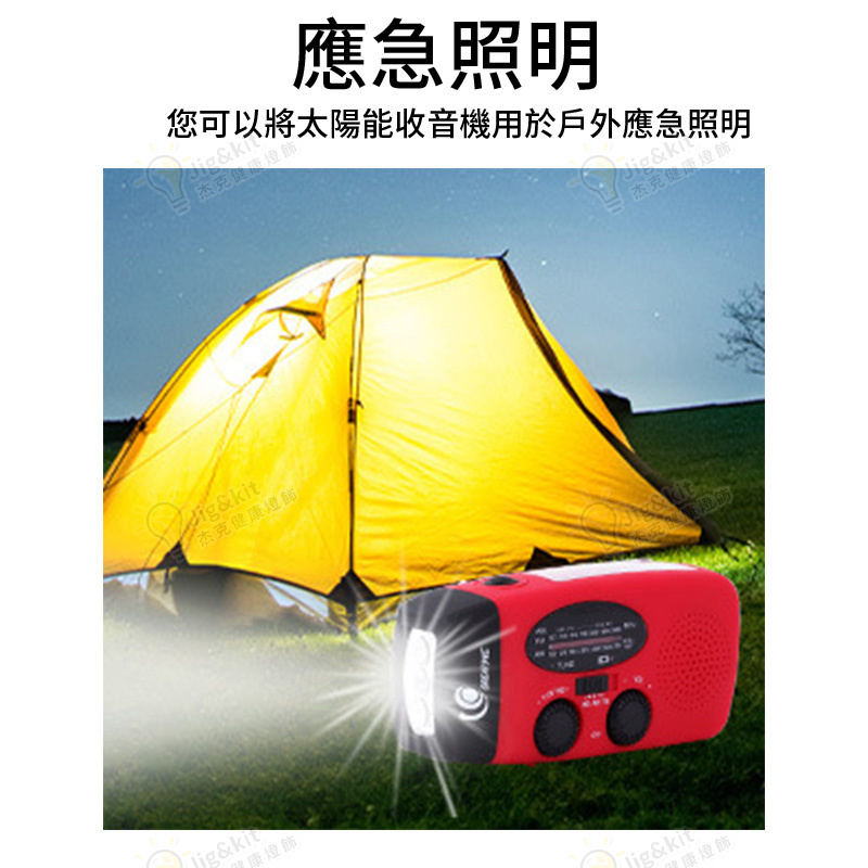 手搖發電 太陽能充電收音機 氣象可攜式收音機 - AM/FM/NOAA 2000mah 紅色（2181）