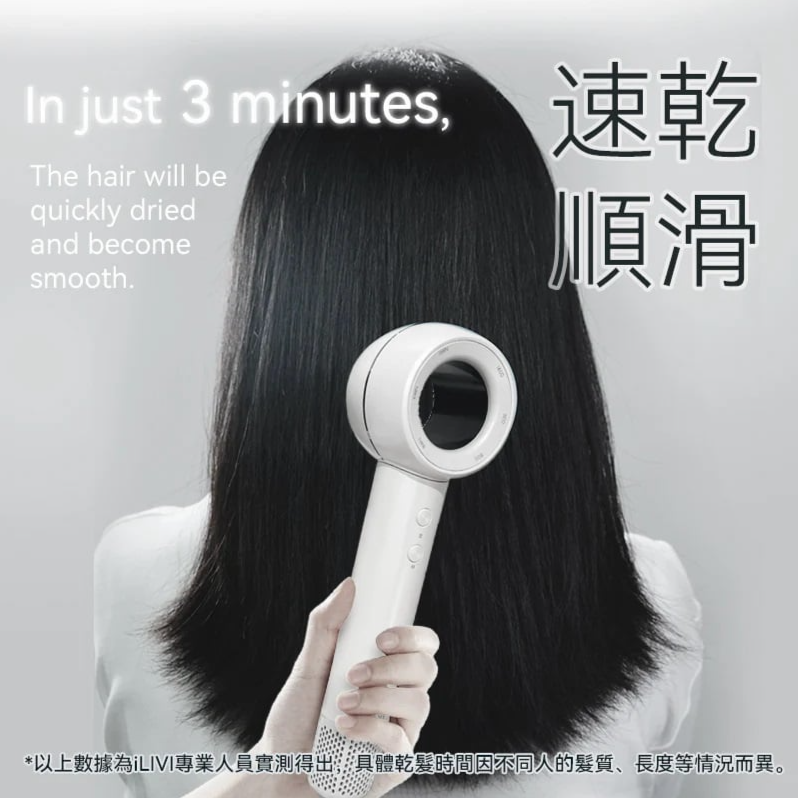 iLivi 負離子速乾無葉風筒 V10
