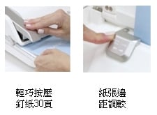 Fellowes Lyra 天琴星 2合1膠圈釘裝機+釘書機