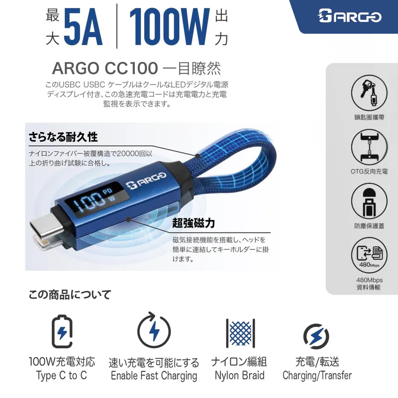 ARGO 3 in 1 LED 磁能傳輸充電線