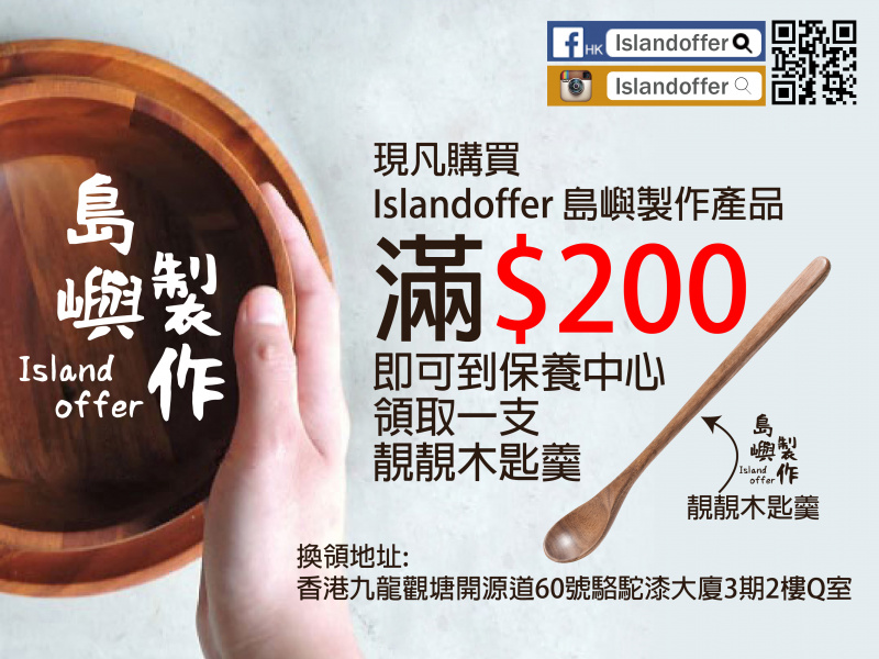 Islandoffer 島嶼製作 楠木圓頭六角形筷木製筷子 日式手工切片尖頭筷壽司木筷(一套5對)