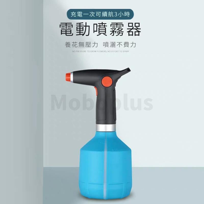 M-Plus Portable Nano 手提充電式納米藍光電動噴霧器 (1000ml) [4色]