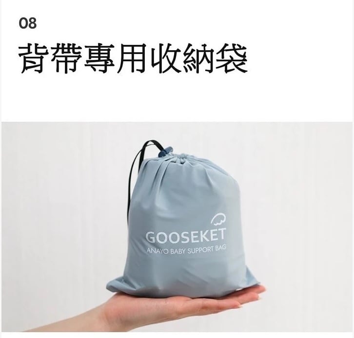 韓國GOOSEKET嬰兒單肩背帶幼兒抱抱巾揹帶揹巾 Version 2韓國製造