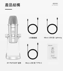 BOYA BY-PM700SP USB Microphone 電容收音咪 BOYA BY-PM700SP USB Microphone 電容收音咪