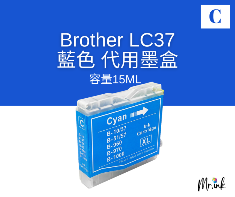 Brother LC37 LC10 LC51 LC57 LC960 LC970 LC1000 代用墨盒