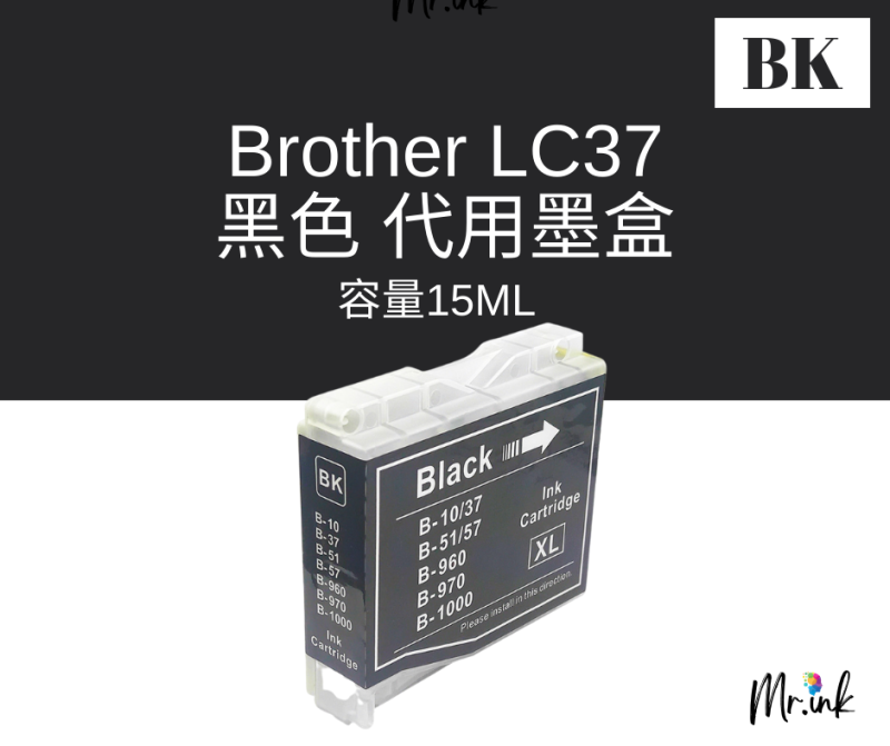 Brother LC37 LC10 LC51 LC57 LC960 LC970 LC1000 代用墨盒