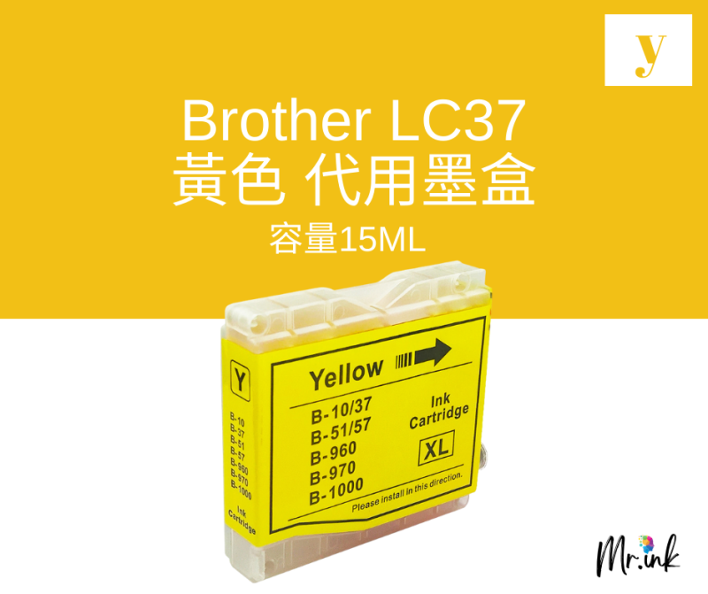 Brother LC37 LC10 LC51 LC57 LC960 LC970 LC1000 代用墨盒