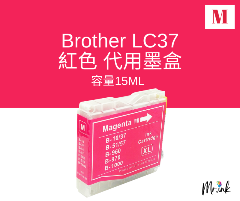 Brother LC37 LC10 LC51 LC57 LC960 LC970 LC1000 代用墨盒