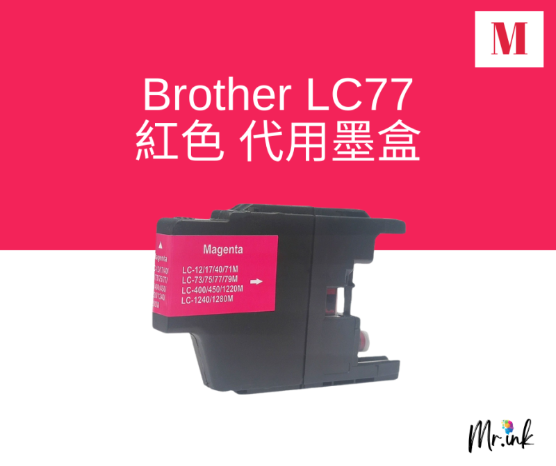 BROTHER LC77 LC17 LC79 LC450 LC1280BK LC75 LC71 代用墨盒