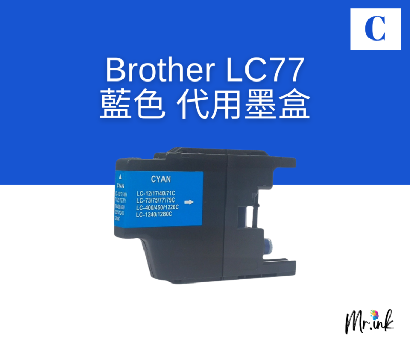 BROTHER LC77 LC17 LC79 LC450 LC1280BK LC75 LC71 代用墨盒