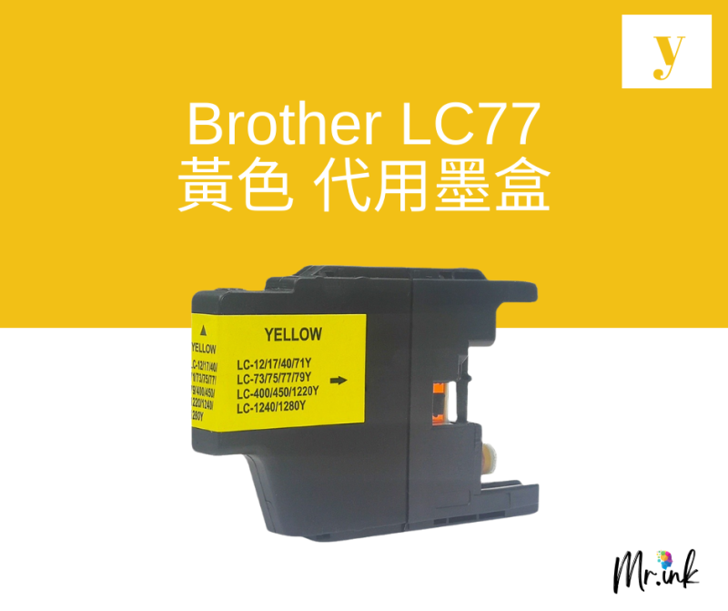 BROTHER LC77 LC17 LC79 LC450 LC1280BK LC75 LC71 代用墨盒