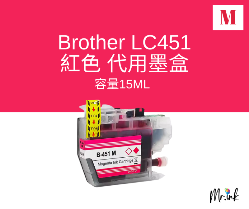 Brother LC451XL BK C M Y 代用墨盒