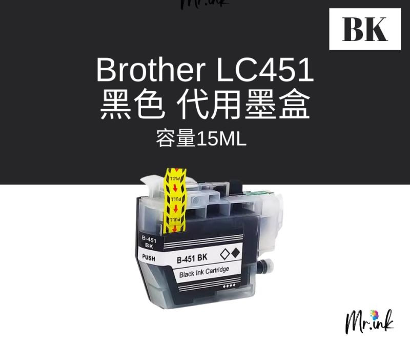 Brother LC451XL BK C M Y 代用墨盒