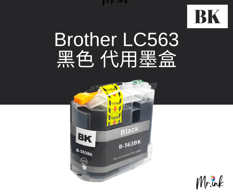 Brother LC539XL BK 535XL C M Y 代用墨盒