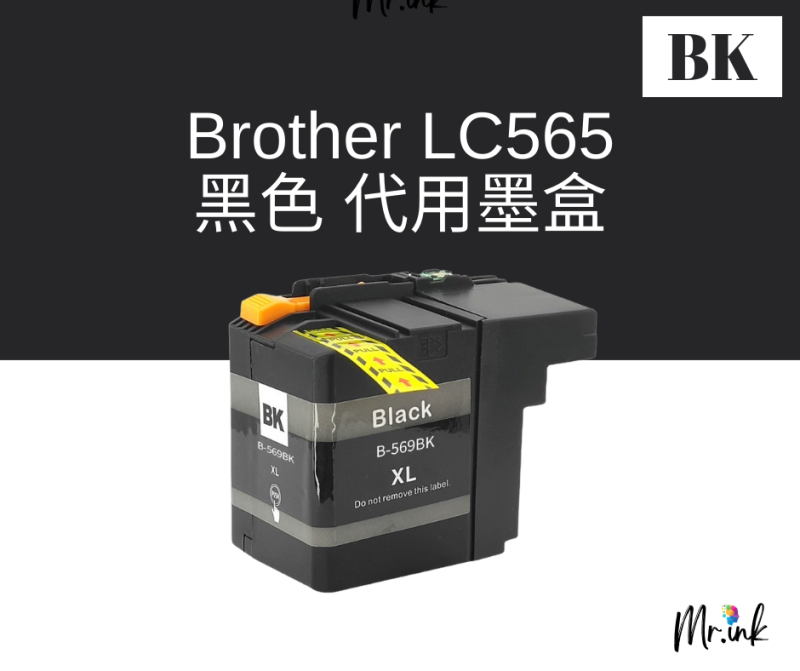 Brother LC567XL LC565XL BK C M Y 代用墨盒 Ink