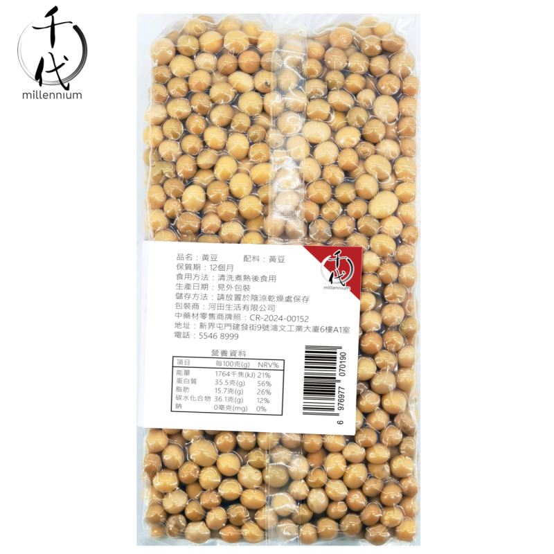 黃豆(真空包裝)(450G)│補氣健脾 養血潤燥│五穀雜糧