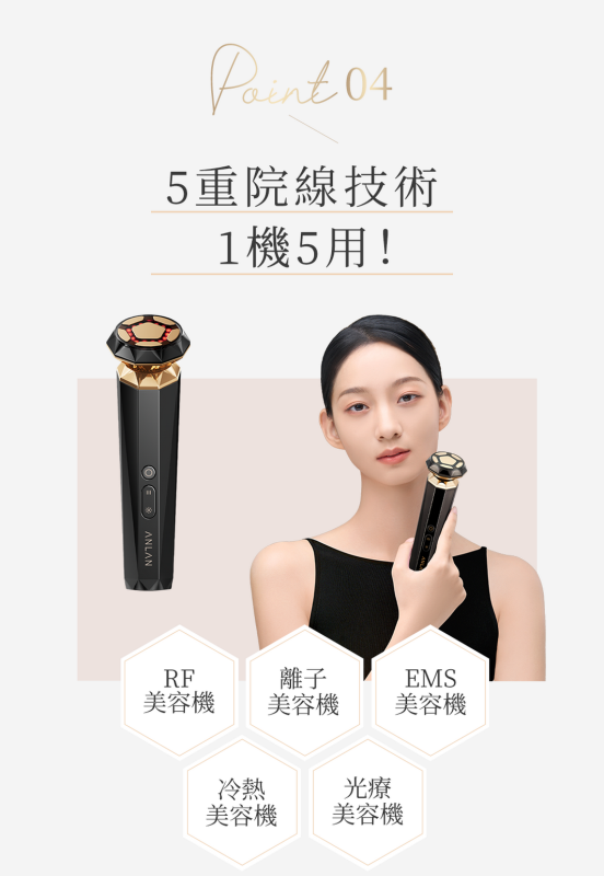 日本ANLAN -18K晶鑽射頻美容儀Pro ADRY31-01A｜射頻儀｜EMS微電流｜多功能美容儀｜導出導入儀｜LED光療機｜家用美容儀【原裝行貨】