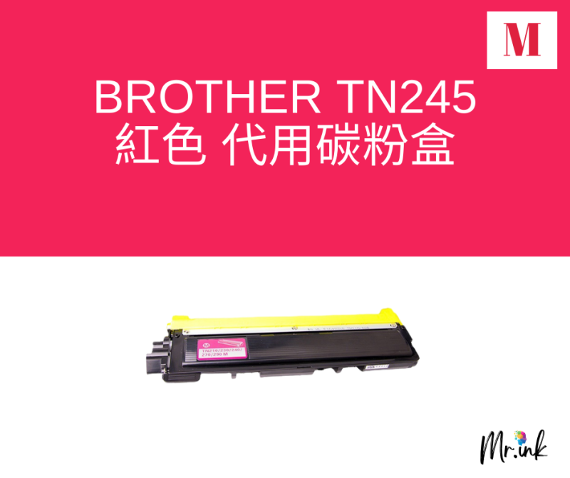 Brother TN240BK  代用碳粉匣 可印2200頁