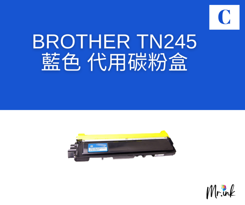 Brother TN240BK  代用碳粉匣 可印2200頁