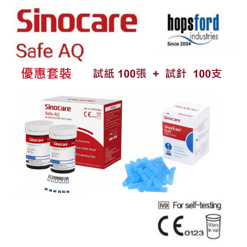 Sinocare - [套裝] Safe AQ Smart 血糖試紙 + 採血針套裝