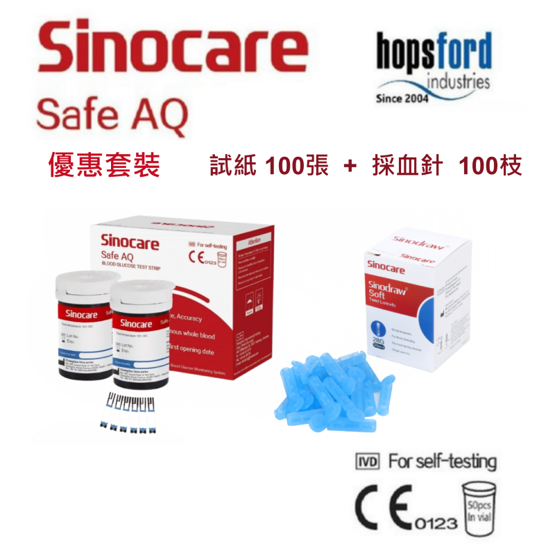 Sinocare - Safe AQ Smart 無痛血糖測試【優惠裝：試紙︱Sinodraw采血針 】原裝行貨︱香港代理