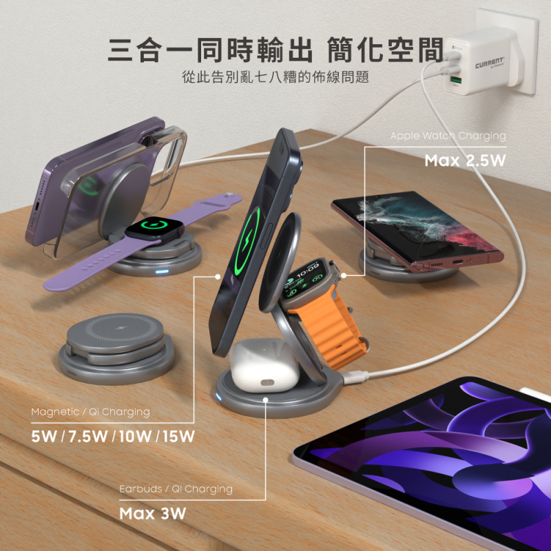 Elementz 20W 3合1 Foldable Magnetic Charging Station 磁吸式無線充電座 FC-39