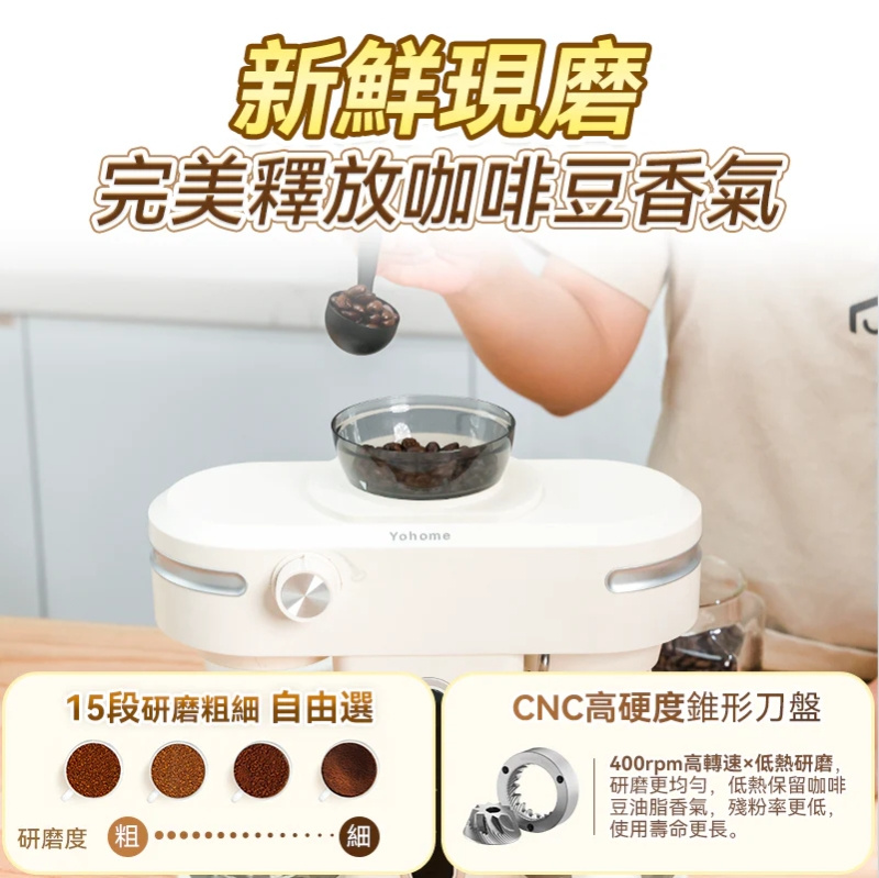家の逸 Yohome 迷你專業級現磨鮮萃奶泡3合1半自動家庭意式咖啡機 VK-5501E