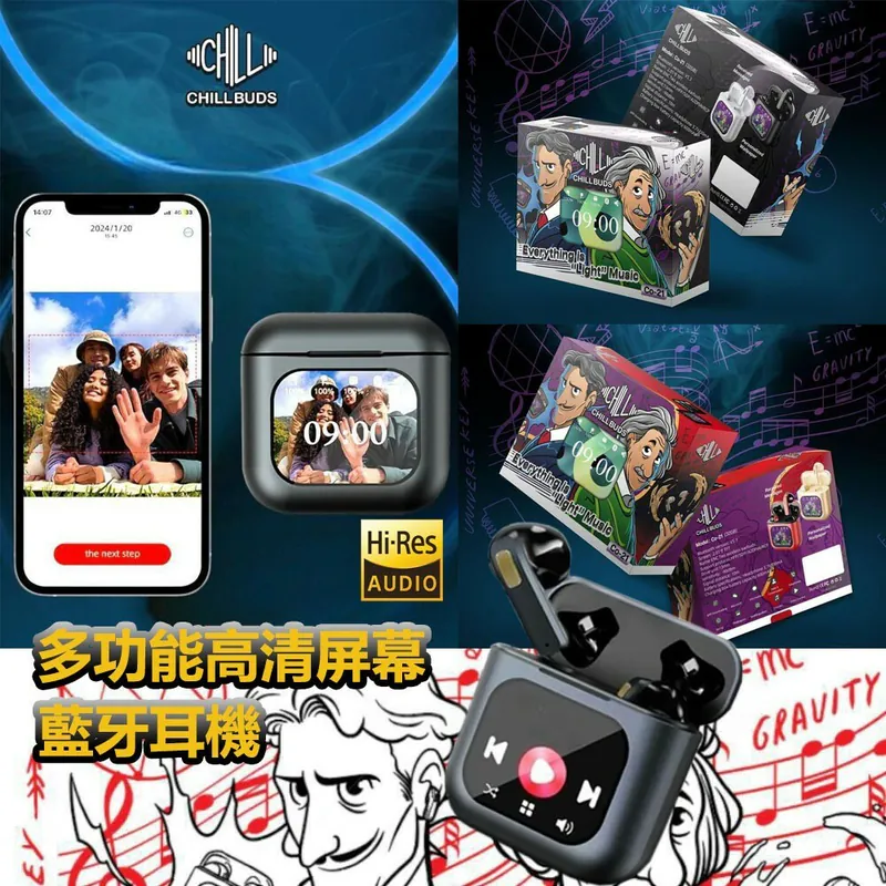 Chillbuds Co-21 多功能高清屏幕藍牙耳機